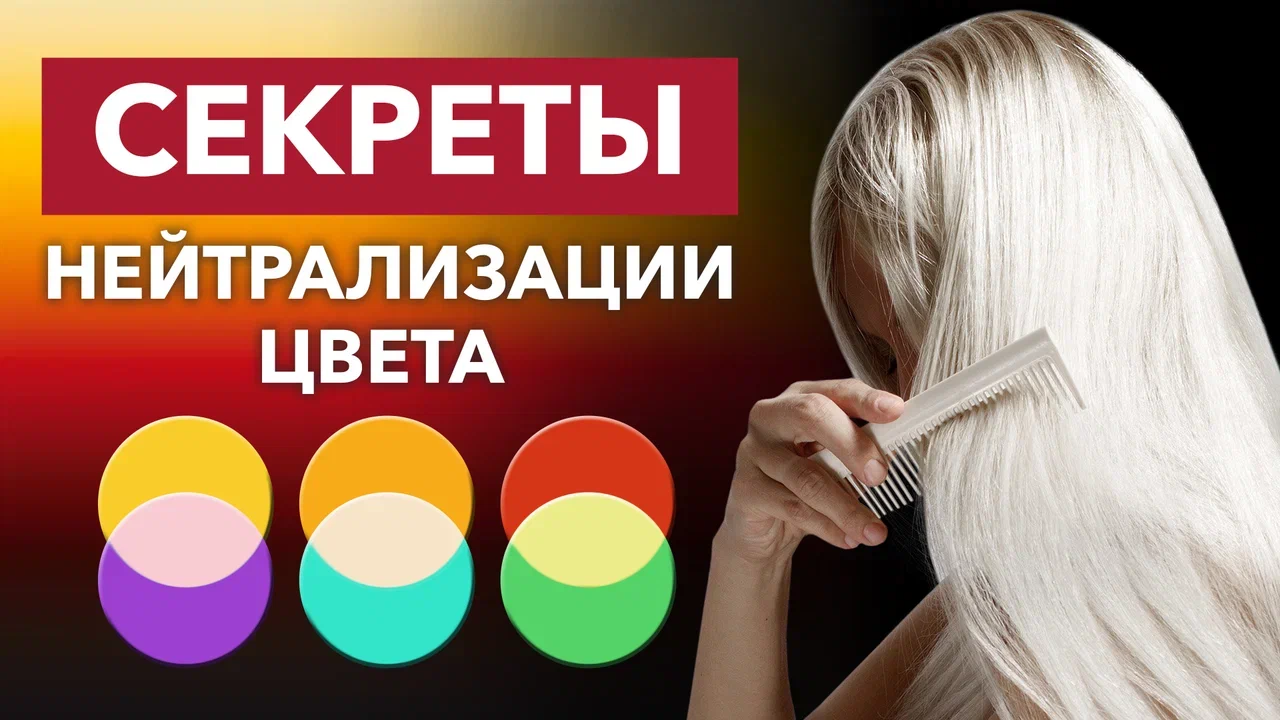 Нейтрализация
